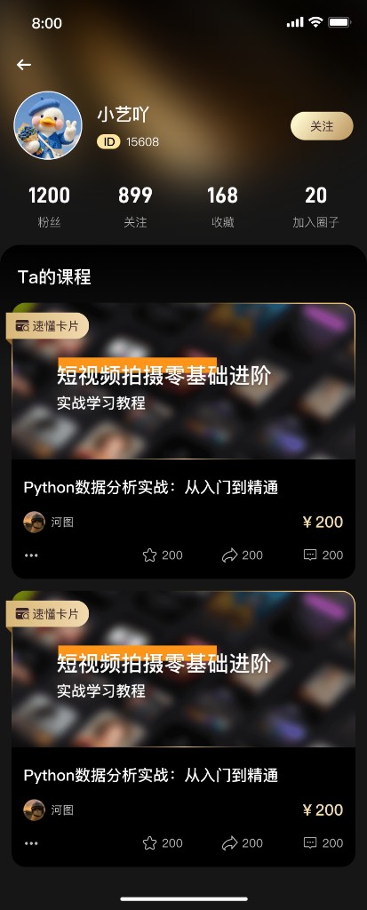 创作者主页